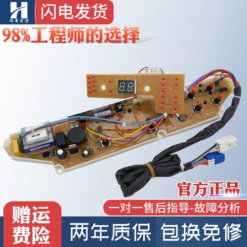 三洋洗衣机电脑板XQB60-M809