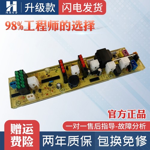 海尔洗衣机电脑板XQB45-62F主板