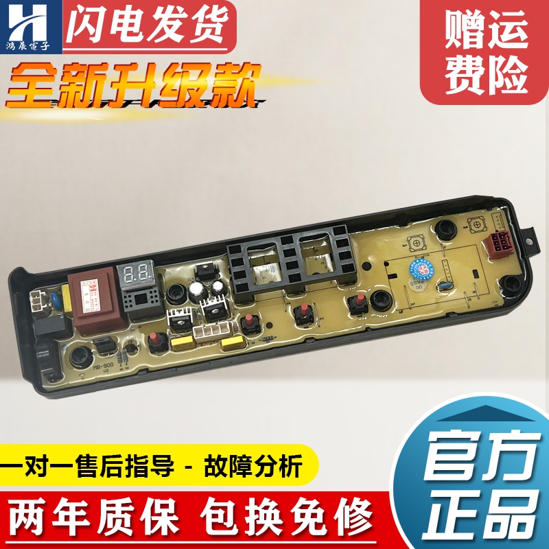 美的洗衣机电脑板MB120V501B