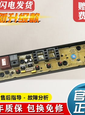 美的洗衣机电脑板MB120V501B MB100VC157主板控制板线路版免清洗