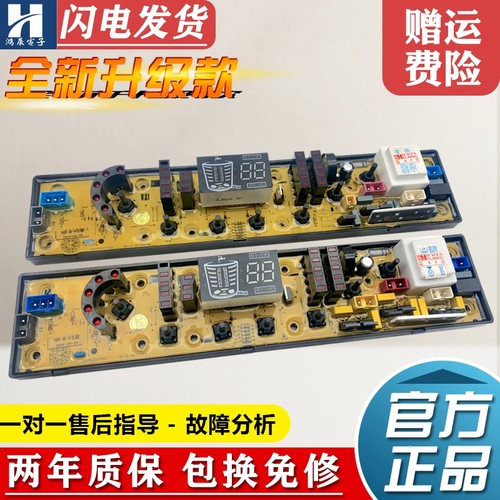 洗衣机电脑板XQB75-7568小天鹅