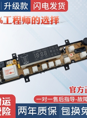 川崎全自动洗衣机电脑板XQB85-60156ZA8/HY811DH/H8811D电路 主板