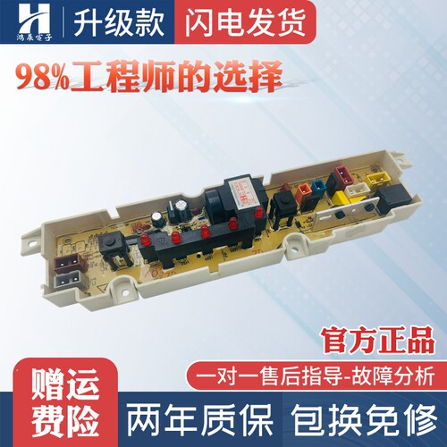 海尔洗衣机电脑板XQB33-63G主板