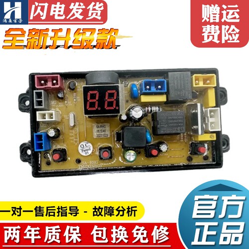 广东小天鹅洗衣机主板XQB180-168
