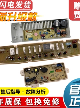 全新原装荣事达洗衣机电脑板RB8017BES RB7017BES显示版电源主板