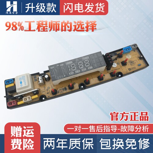 洗衣机电脑板XQB60-712松下主板