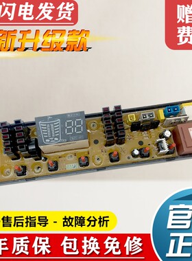 惠而浦洗衣机电脑板XQB85-Q8601