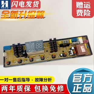 海信惠而浦全自动洗衣机电脑板XQB85 Q8601电路板ZKW701AS一8主板