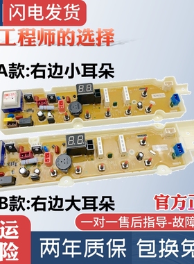 荣事达洗衣机电脑板RB5017S 6017S  7017S 7517S 8017S控制器主板