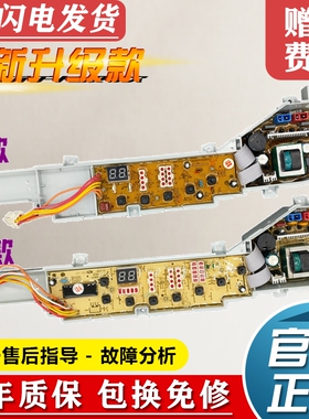 海尔洗衣机电脑板XQB60/60/70-728A 7288A HM M918小神童电路主板