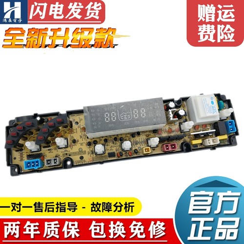 超迪洗衣机电脑板XQB82-622/632