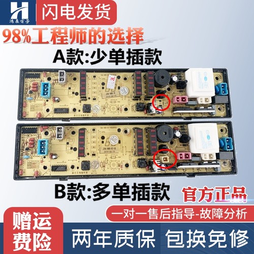 韩电洗衣机XQB52/60/65-518A主板