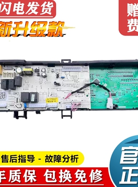 小天鹅洗衣机TD100S32DG5 TDV321DG5电脑板17138100018497主板