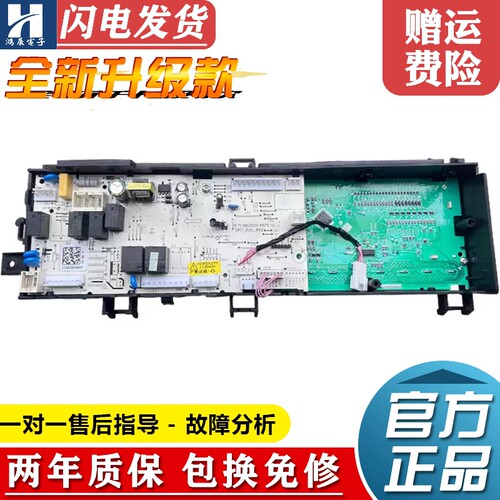 小天鹅洗衣机TD100S32DG5主板