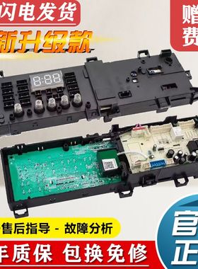 原装美的滚筒洗衣机电脑板MG80V330WDX主板17138100011450控制器