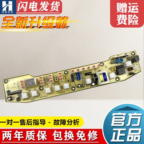 小天鹅洗衣机电脑板XQB55-802CL