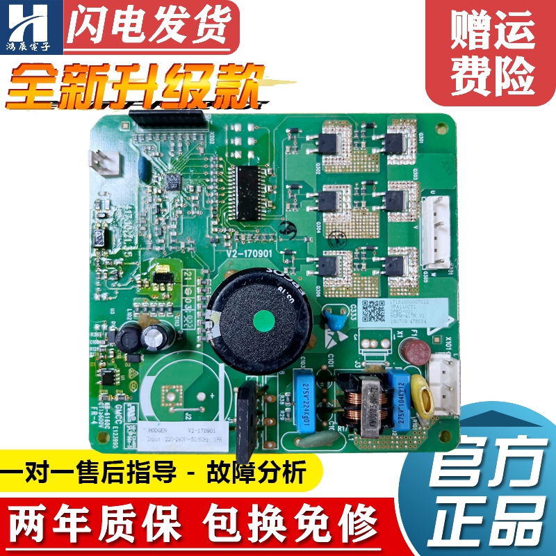 全新美的冰箱板VFL090,VFA110CY1