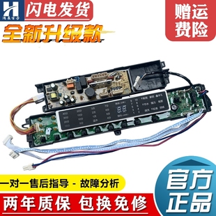 海尔洗衣机电脑板MS75/MS85-BZ13288线路版显示主板0031800020LJ