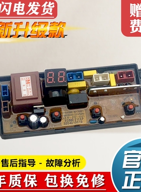 TCL波轮洗衣机B75V100 B600V100电脑板主板控制板线路板