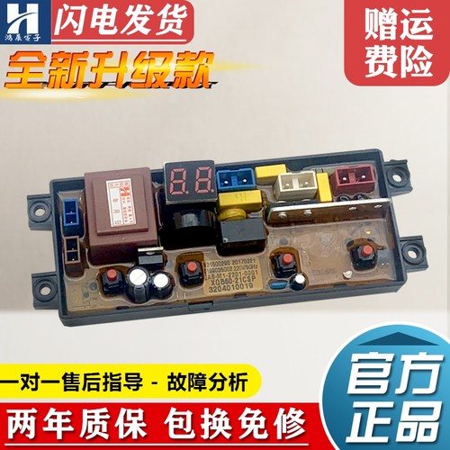TCL洗衣机电脑板XQB100-D01主板