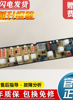 海尔全自动洗衣机电脑板XQB40/42-777A XQB42-777B线路版控制主板
