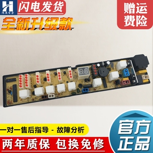 777B线路版 海尔全自动洗衣机电脑板XQB40 XQB42 777A 控制主板