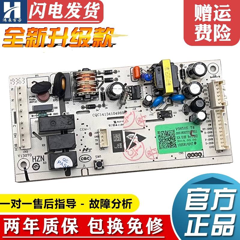 全新海尔BCD-221WDPT冰箱电脑板