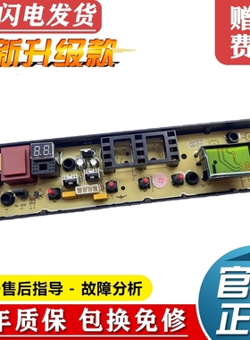 美的洗衣机电脑板MB100CQ5PRO MB100T1WAS控制器线路电路主板Q71Y