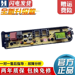 美 MB100T1WAS控制器线路电路主板Q71Y 洗衣机电脑板MB100CQ5PRO