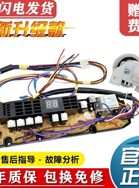 金羚洗衣机电脑板XQB55-522/538 XQB60-528 6538B线路版控制主板
