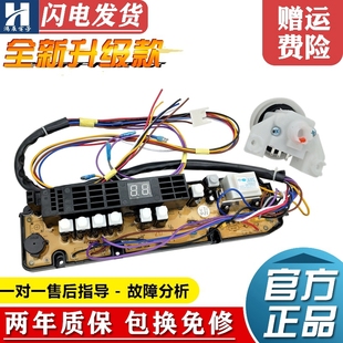 金羚洗衣机电脑板XQB55-522/538 XQB60-528 6538B线路版控制主板