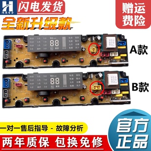 QS18FBZ 美菱洗衣机电脑板XQB65 NCXQ 19ZLCQ1 ML线路主板路板