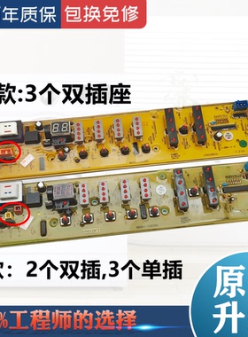 美的全自动洗衣机MB50-2501GF电脑板MB55-X3001G电路版MB5501主板