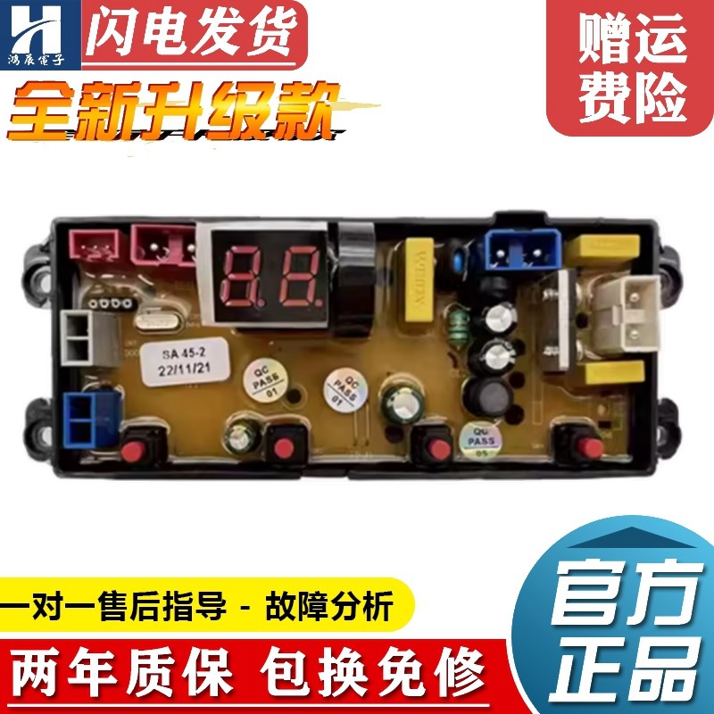 广东松下XQB75-TGEBA洗衣机主板