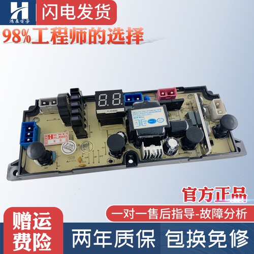 康佳洗衣机电脑板XQB55-8208A1