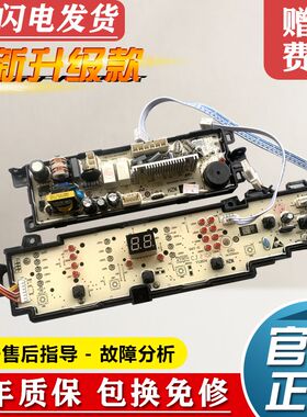 0031800101L海尔洗衣机EB80BM2WU1N电脑板EB85BM59GTHU1电源主板