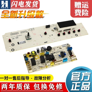 全新三洋滚筒洗衣机电脑板WF812921BILOW RG-F80010BIG控制主板一