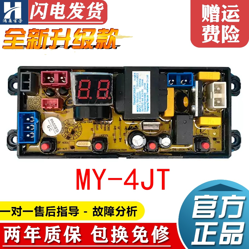 新飞洗衣机电脑板XQB85-X806