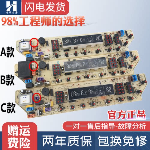 美的洗衣机电脑板MB60-X5062G