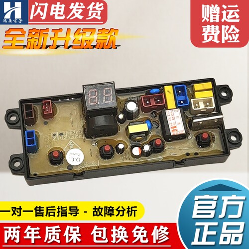 志高洗衣机电脑板XQB75-6C68主板