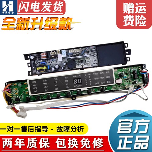 海尔洗衣机电脑板XQS60-Z1226A