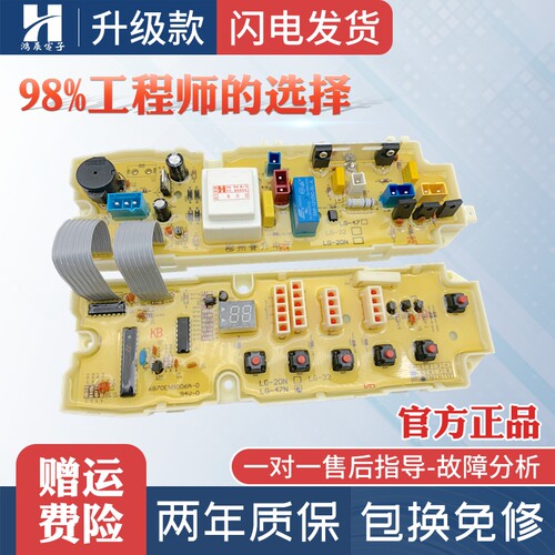 LG洗衣机电脑板XQB45-98SF