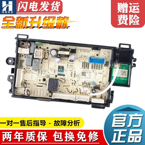 美的滚筒洗衣机主板MG100V11D