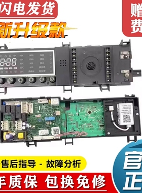 原装小天鹅滚筒洗衣机电脑板TD100-1422WDG/14522WDG控制主板