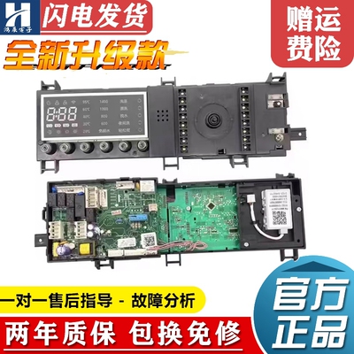 小天鹅洗衣机主板17138100012343
