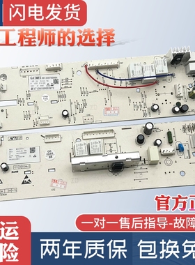 小天鹅滚筒洗衣机电脑板TG70/80-1226E,Q1260,V1220E(S)控制主板