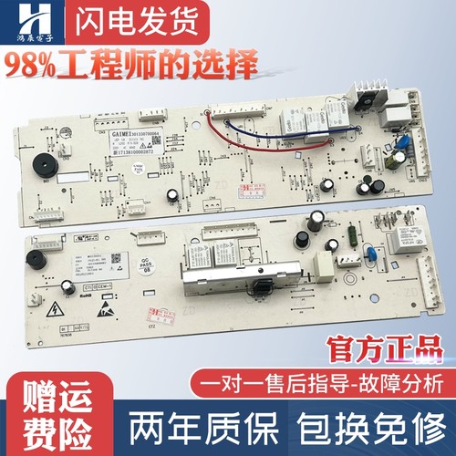 小天鹅1226E,Q1260洗衣机电脑板