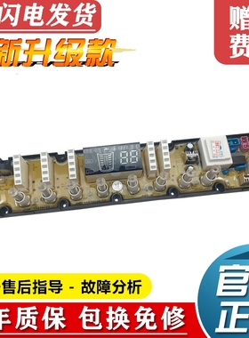 美菱洗衣机电脑板XQB80-9880/9880J XQB75-828TPAL控制器线路主板