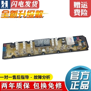 XQB75 9880J 828TPAL控制器线路主板 9880 美菱洗衣机电脑板XQB80