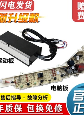 海尔XQB80-BZ1269洗衣机电脑板显示控制电路主板0031800123DC
